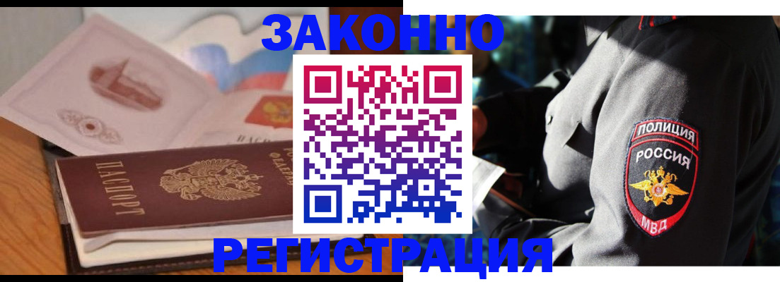 временная регистрация недорого в Сланцах