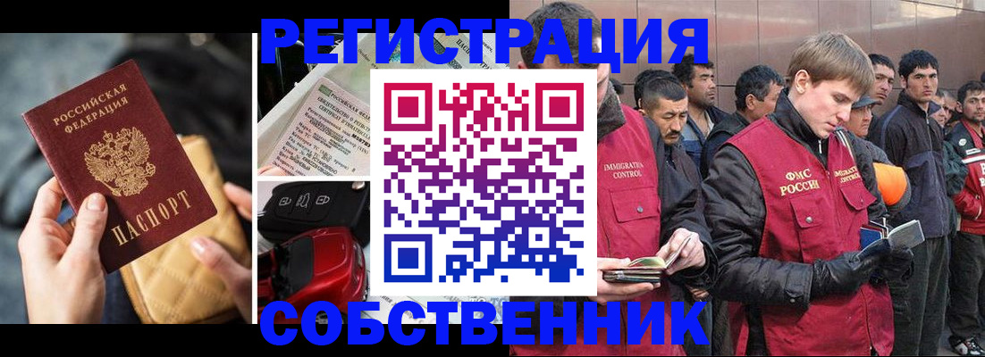 прописка для военкомата в Сланцах