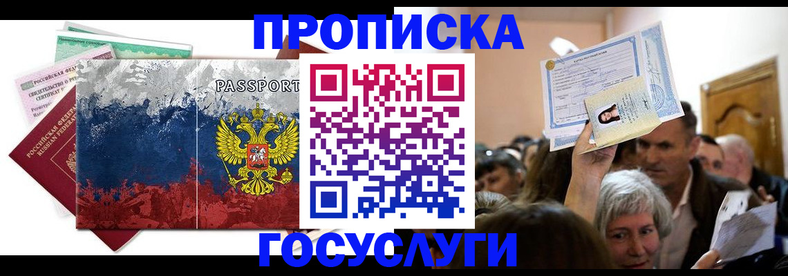 найти адрес прописки в Сланцах