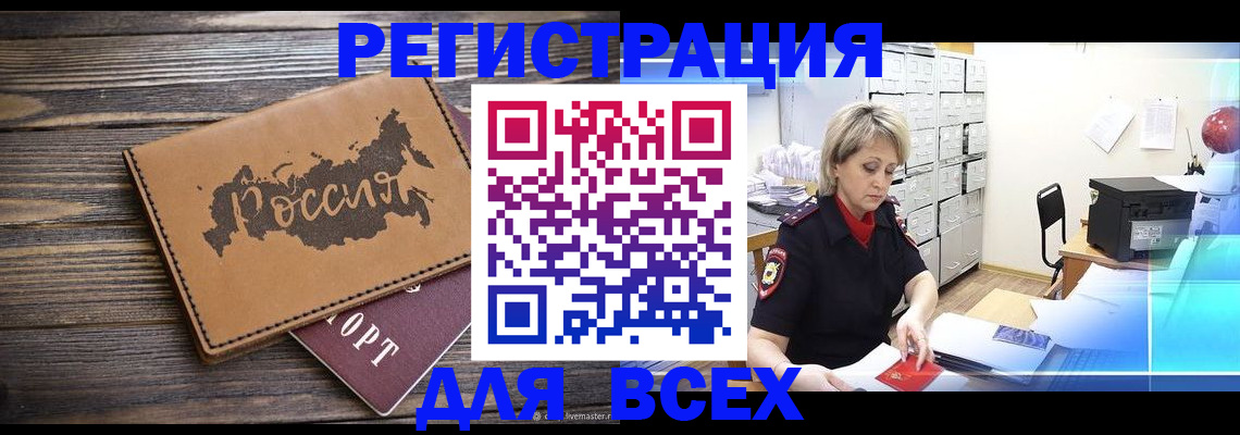 прописка паспорт в Сланцах