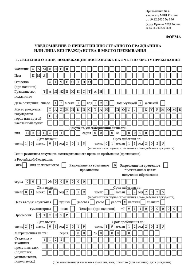временная регистрация в Сланцах временная регистрация в Сланцах